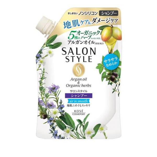 ●SALON STYLE（サロンスタイル）シャンプー エアインスムース●きしまないノンシリコンシャンプー●5種のオーガニックハーブエッセンス(※1)GLとアルガンオイル(※2)GL配合。生命力あふれる