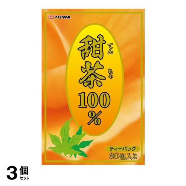 3個セット健康茶 お茶パック ティーバッグ YUWA ユーワ 甜茶100% 2g×30包