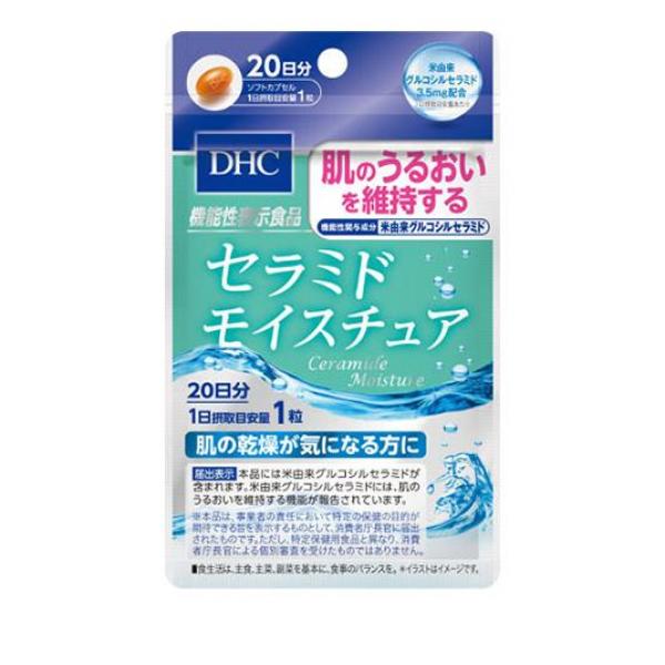 サプリメント 保湿 肌の乾燥 DHC セラミド モイスチュア 20粒 20日分(定形外郵便での配送)