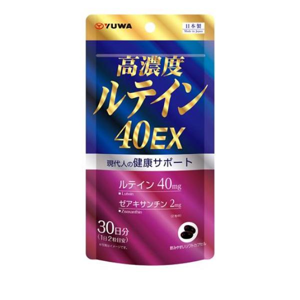 YUWA(ユーワ) 高濃度ルテイン40EX 60粒 サプリメント ゼアキサンチン タウリン 30日分(定形外郵便での配送)
