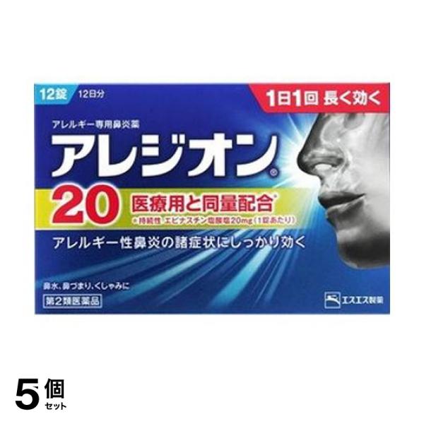 医療用と同量のエピナスチン塩酸塩を1錠あたり20mg含有。くしゃみ、鼻水にすぐれた効果を発揮。第2世代抗ヒスタミン成分なので、眠くなりにくいアレルギー性鼻炎内服薬で1日1回、就寝前の服用で1日長く効く