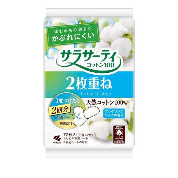 ●小林製薬 サラサーティコットン100 2枚重ねのめくれるシート フレグランスソープの香り●体も心も心地よくかぶれにくい●1度つけたら2回分●敏感なお肌へのやさしさにこだわってつくりました。●シートが