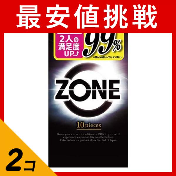 2個セットコンドーム スキン フィット ゼリー ZONE ゾーン 10個(定形外郵便での配送)