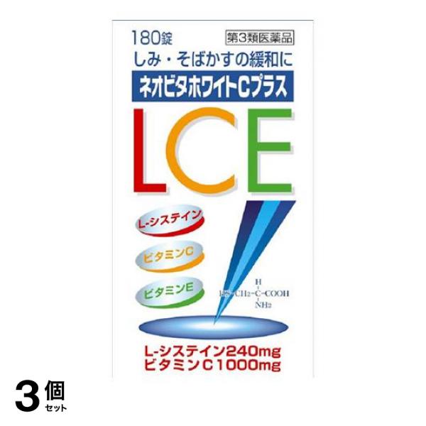 ビタミンCは，しみ，そばかすの原因となるメラニン色素の生成を抑制して皮膚の色素沈着を緩和し，黒色メラニンの脱色化を促進します。また，肌や粘膜などの細胞組織を正常に保つコラーゲンの生成に役立ちます。 さ