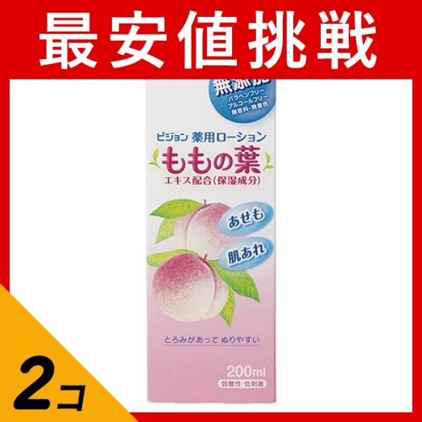 ●Pigeon ピジョン 薬用ローション（ももの葉）●医薬部外品●ももの葉エキス配合(保湿成分)。桃の葉は入浴の際に湯船に入れて使われることもあります。●保湿成分、植物エキス配合。保湿成分として、もも