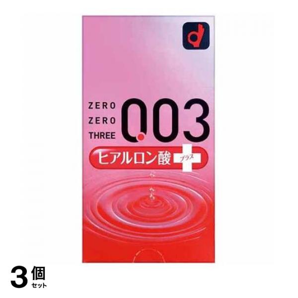 3個セットコンドーム 避妊具 オカモト 0.03 ゼロゼロスリー ヒアルロン酸プラス 10個