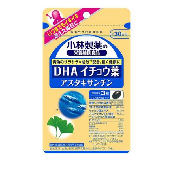 小林製薬の栄養補助食品 DHA イチョウ葉 アスタキサンチン 90粒(定形外郵便での配送)