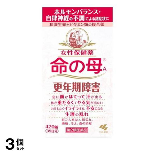 第２類医薬品 3個セット クーポン有 命の母A 420錠 更年期 のぼせ 生理不順 生理痛 ホルモンバランス