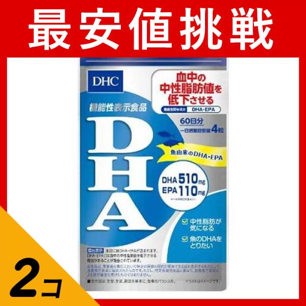 2個セットDHC DHA 240粒 (60日分)
