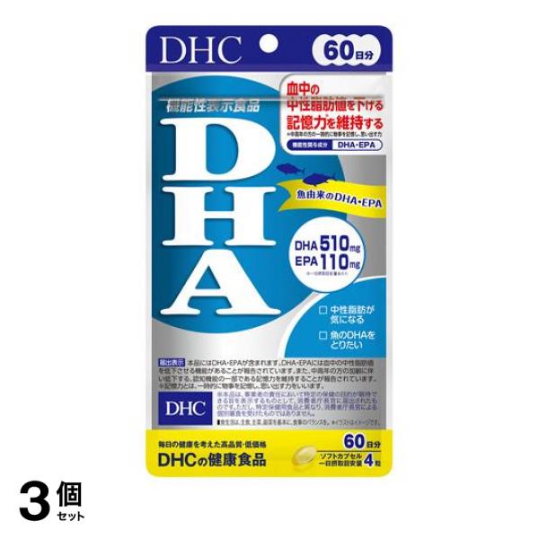 3個セットDHC DHA 240粒 (60日分)